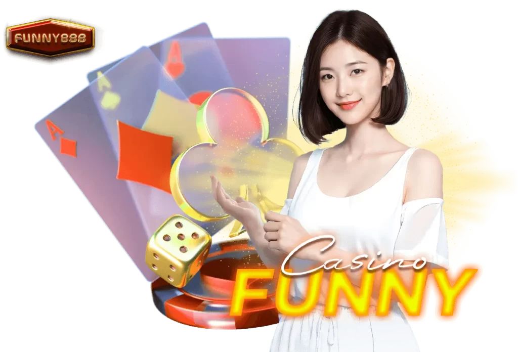 ข้อดีของ FUNNY888