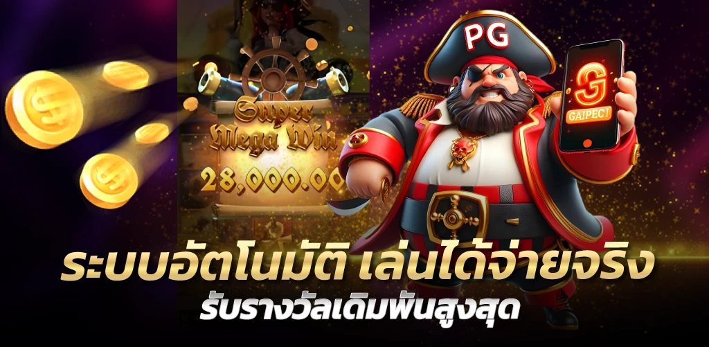 xooz88 ระบบอัตโนมัติ เล่นได้จ่ายจริง รับรางวัลเดิมพันสูงสุด